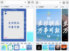 “聊气候泡”、“候选脸色”、“AI脸色”、“